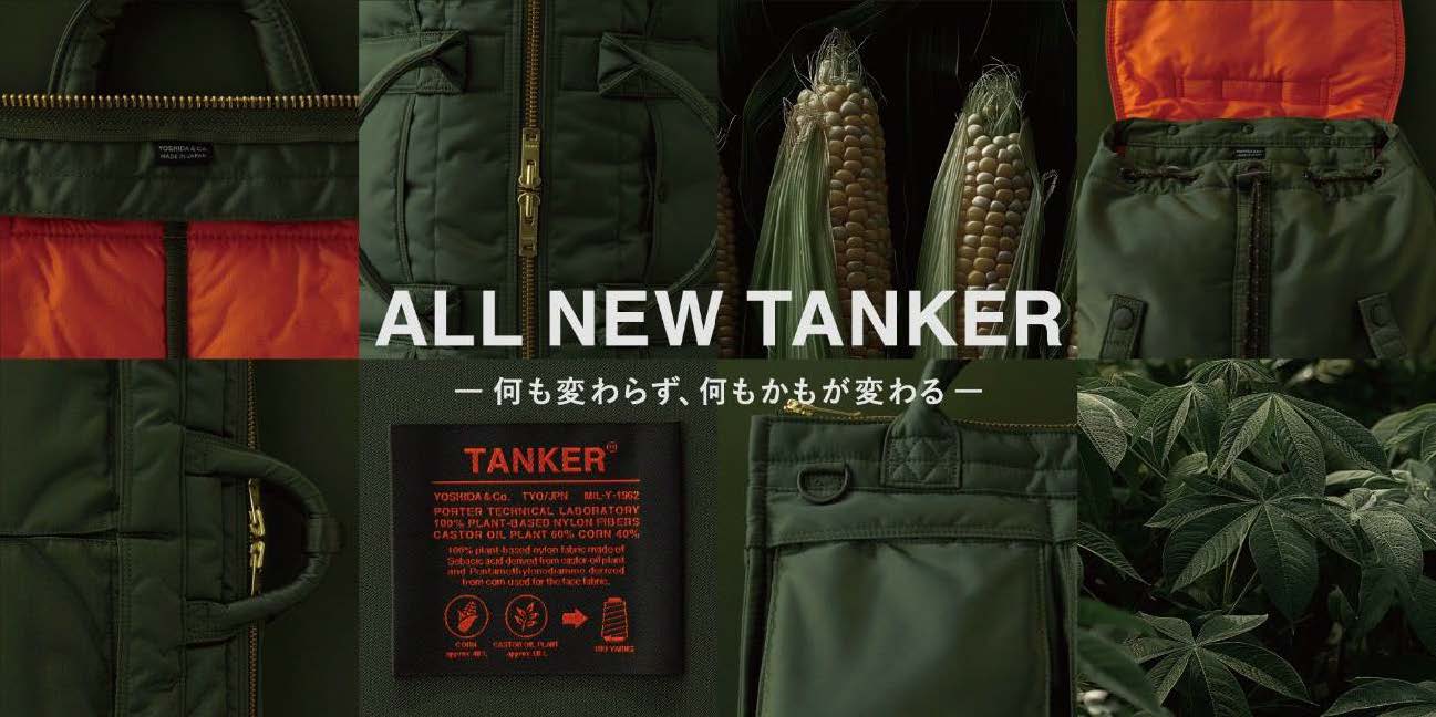 ALL-NEW-TANKER-%E6%AD%A3%E5%BC%8F%E7%99%BC%E5%94%AE-%E6%96%B0%E8%81%9E%E7%A8%BF.jpg