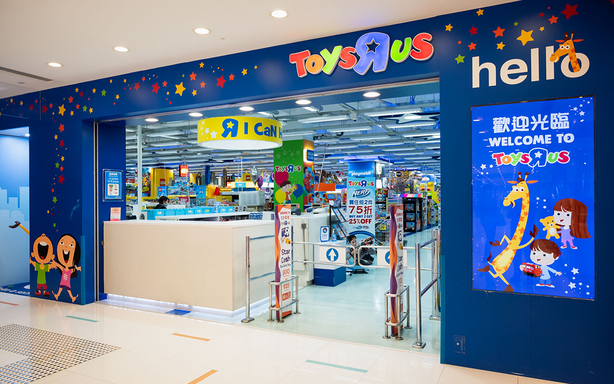 toys r us gateway