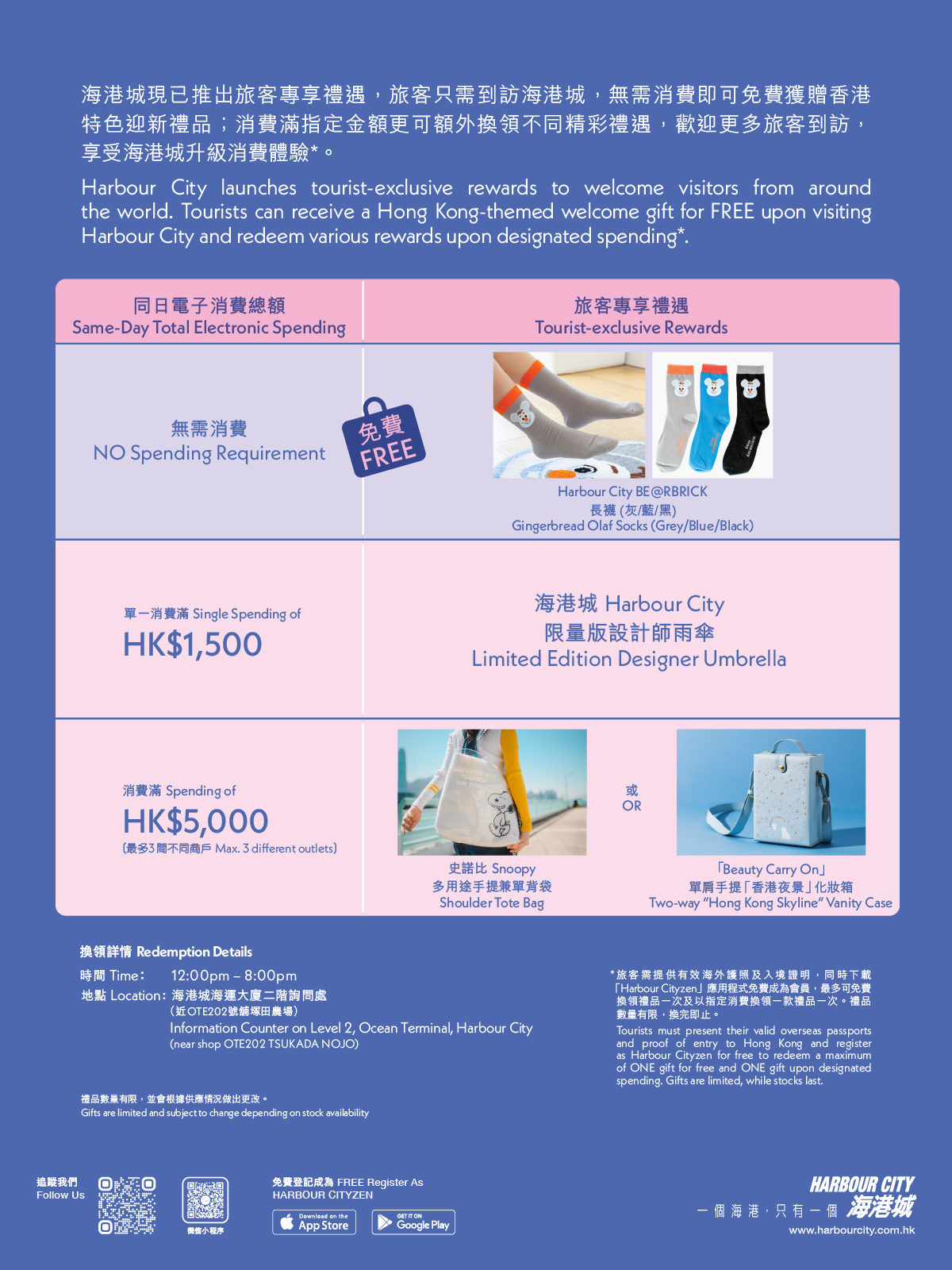 Touristexclusive Rewards Harbour City Harbour City