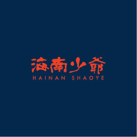 Hainan Shaoye