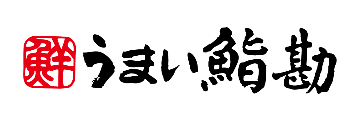 うまい鮨勘